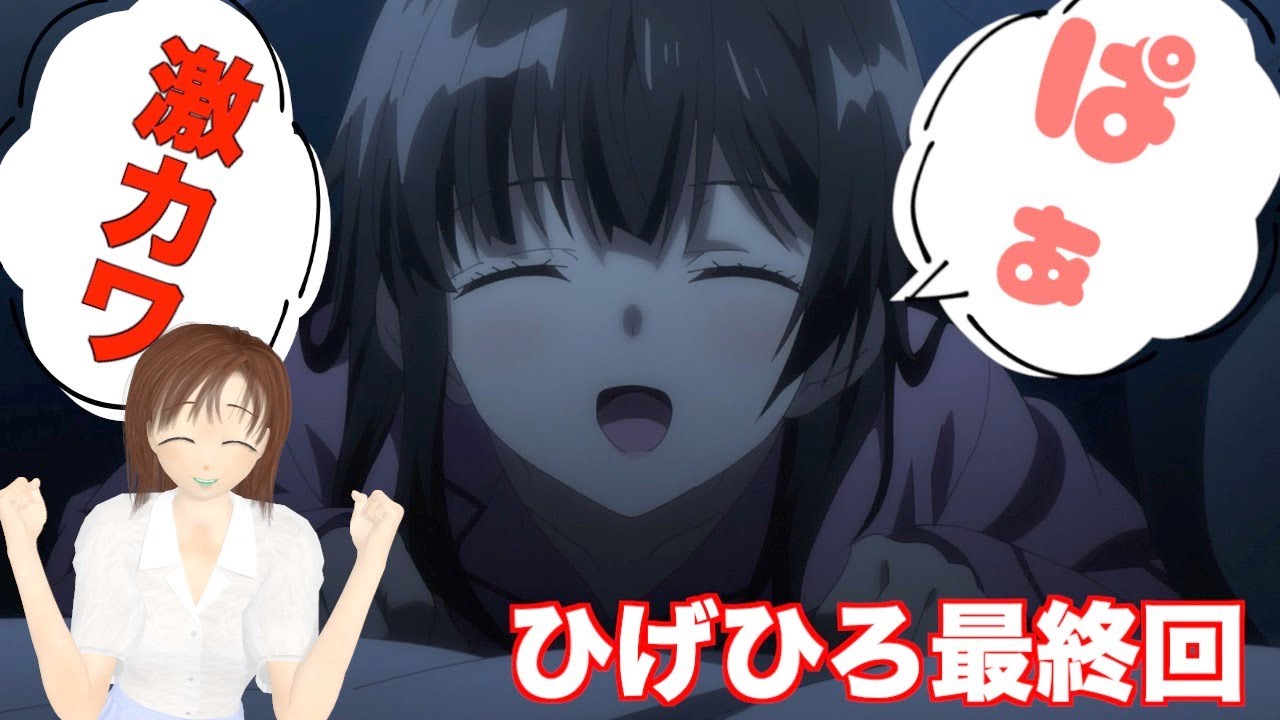 お勧めアニメ「ひげを剃る。そして女子高生を拾う。」