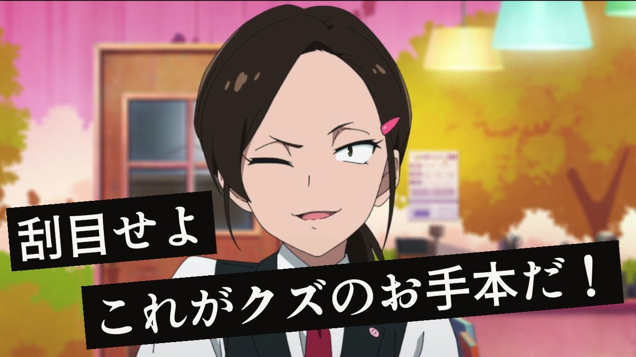 クズ店長まとめ【アキバ冥途戦争】(アニメまとめMAD /Anime Collection MAD)