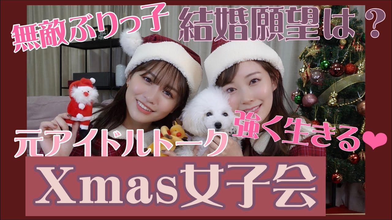 モテクリエイターゆうこすと小悪魔わるきーが揃ってしまうとどうなるのか。