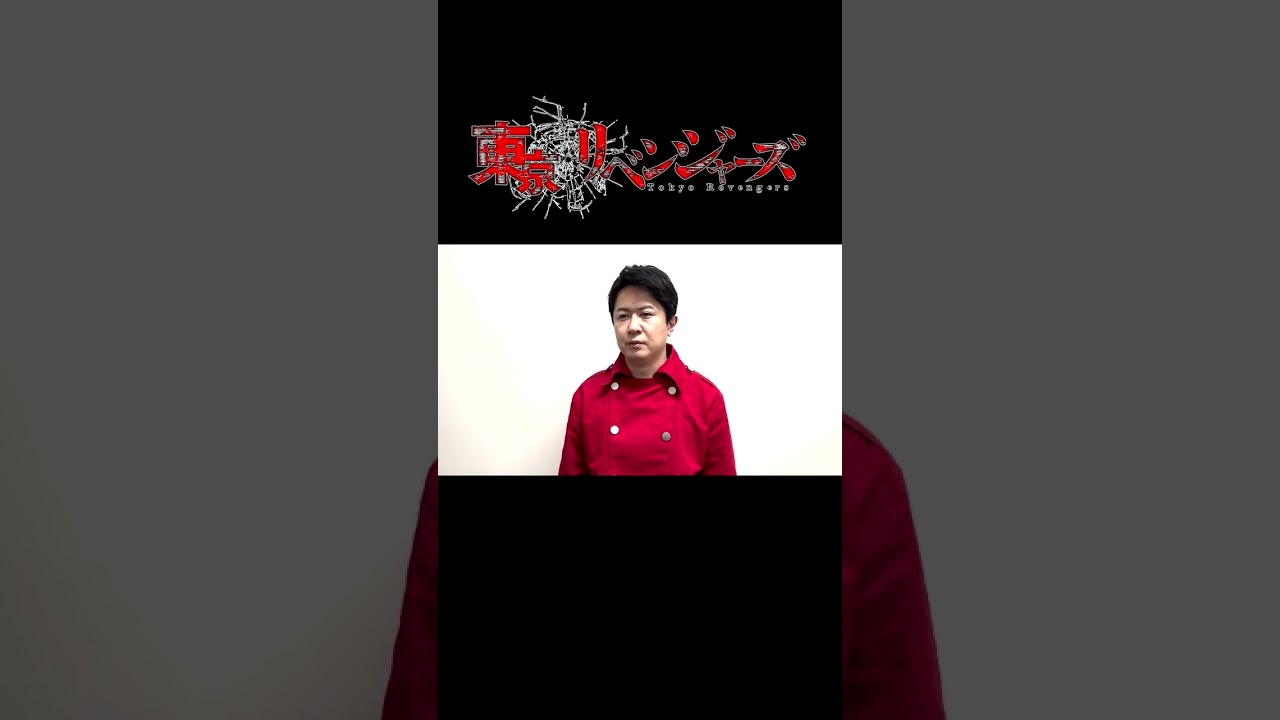 【初回放送まであと1日】聖夜決戦編 放送カウントダウン(柴大寿役 杉田智和さん)#shorts