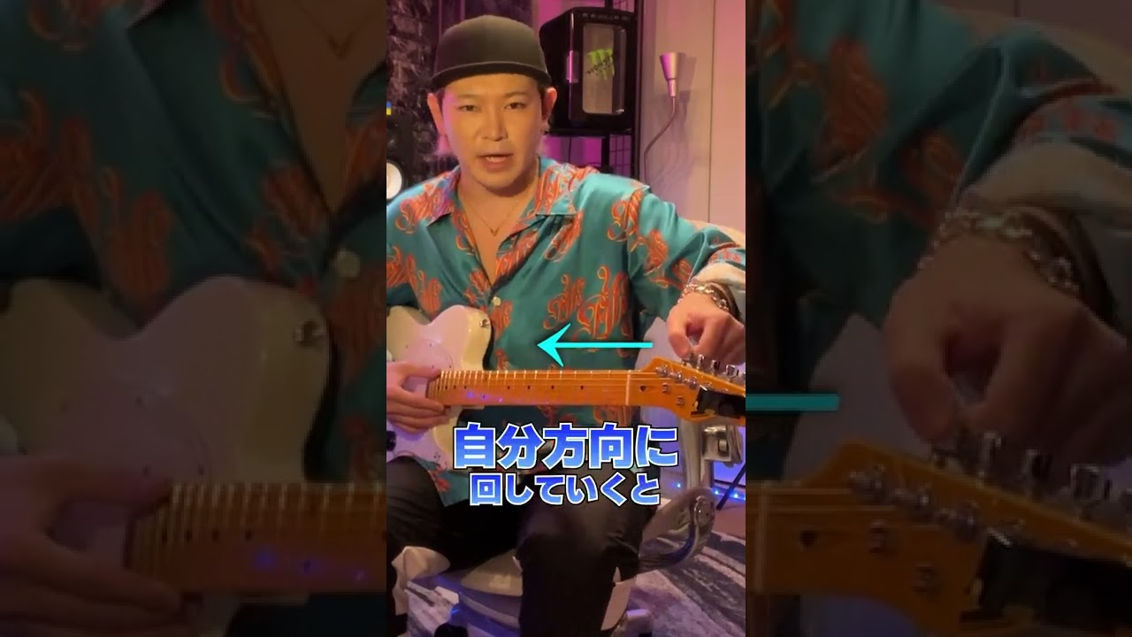 プロが教えるギターのチューニング方法 #shorts #ギター #ノンラビ