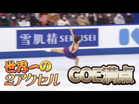 Kaori SAKAMOTO Nationals 2022 (坂本花織 全日本 2022)【ジャンプ解説】
