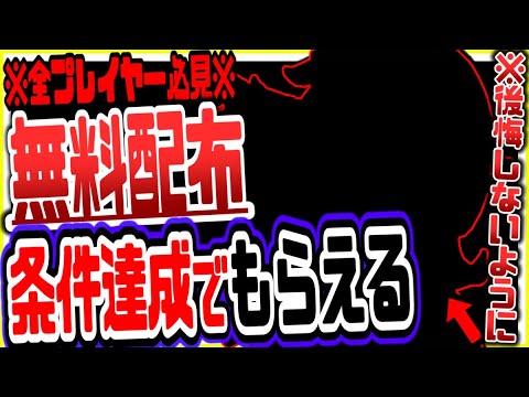 原神 ver3.4である条件達成すればキャラ無料でもらえてヤバいリークなし公式情報 原神げんしん