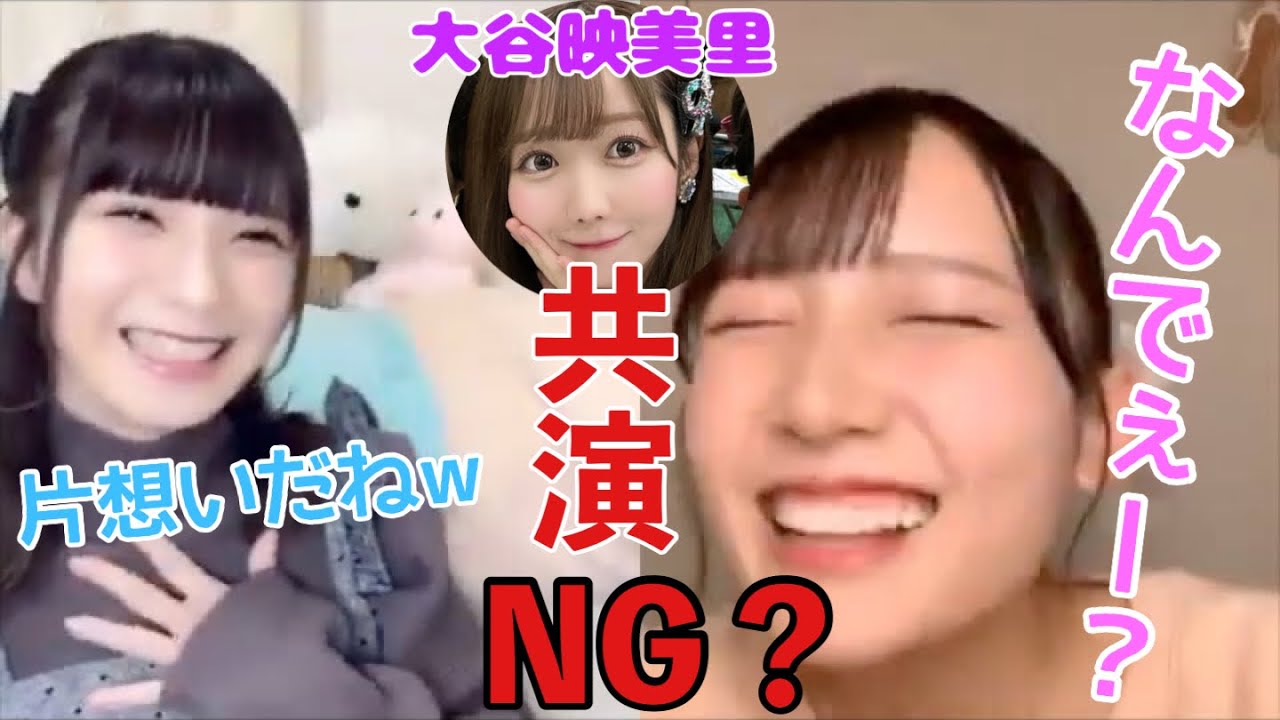 【ノイミー】鈴木瞳美 大好きなイコラブ大谷映美里から共演NG疑惑が浮上してしまう【≠ME(ノットイコールミー)】