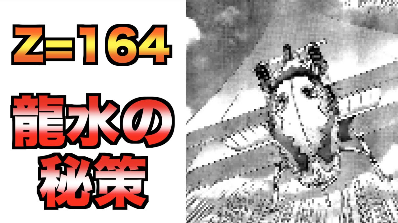 「Dr.STORN」164話 千空&龍水VSスタンリーのドッグファイト【あらすじと考察】