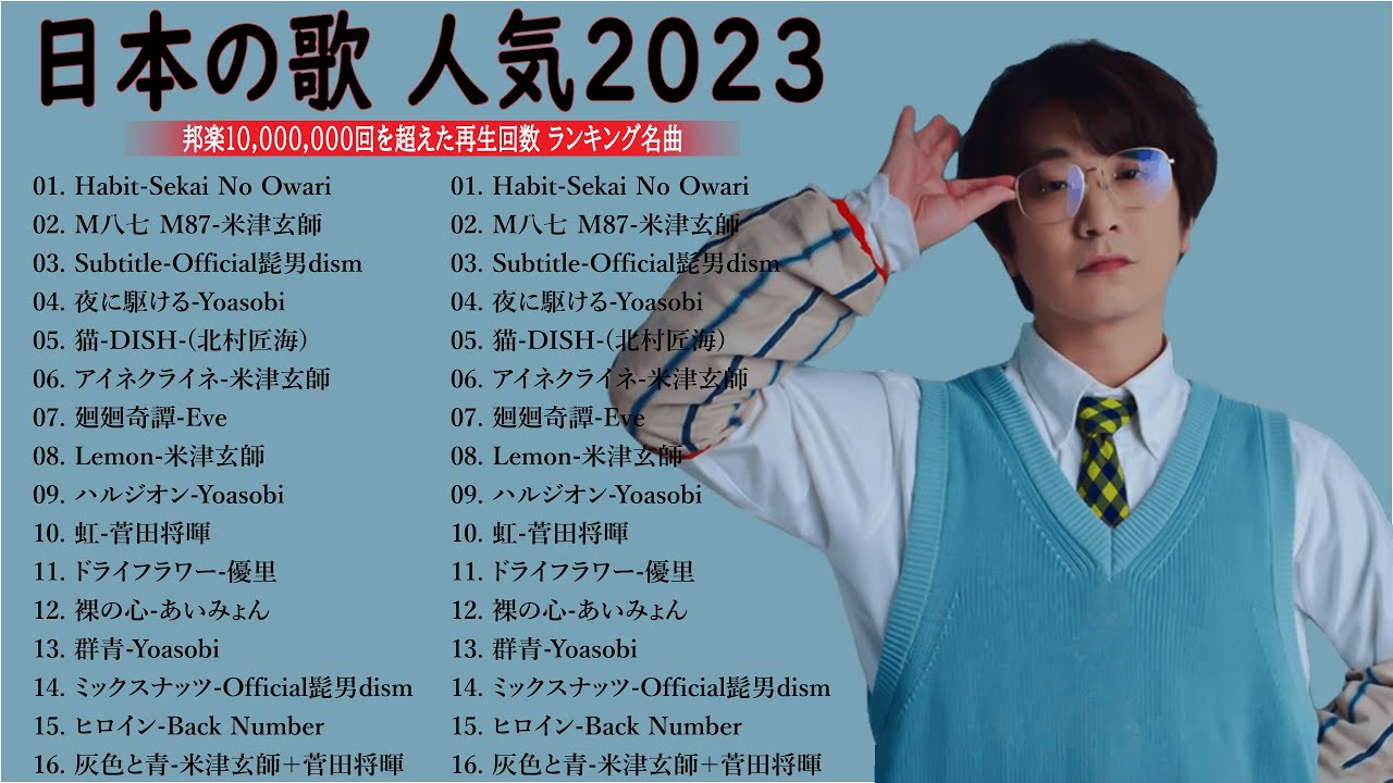 【広告なし】有名曲J-POPメドレー『2023最新版』日本最高の歌メドレー 🌸YOASOBI、菅田将暉 、優里、Official髭男dism、LiSA×Uru、Aimer🌸Live.01