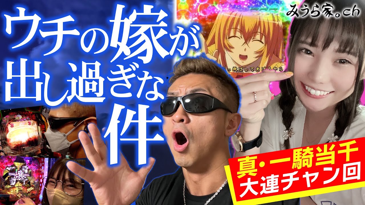 【一騎当千/エヴァ】勝ち組に転じた嫁の年間収支がとんでもないことに…「第一プラザ狭山店」