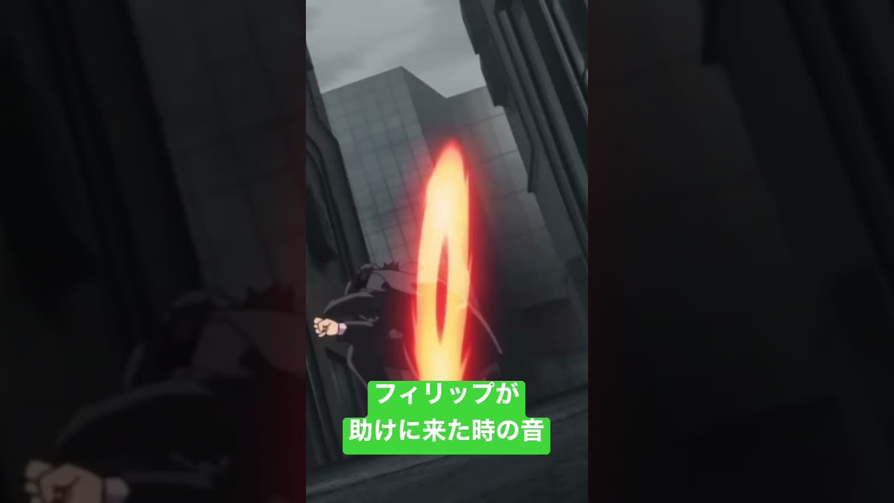 フィリップが助けに来た時の音 #shorts #風都探偵 #仮面ライダーダブル