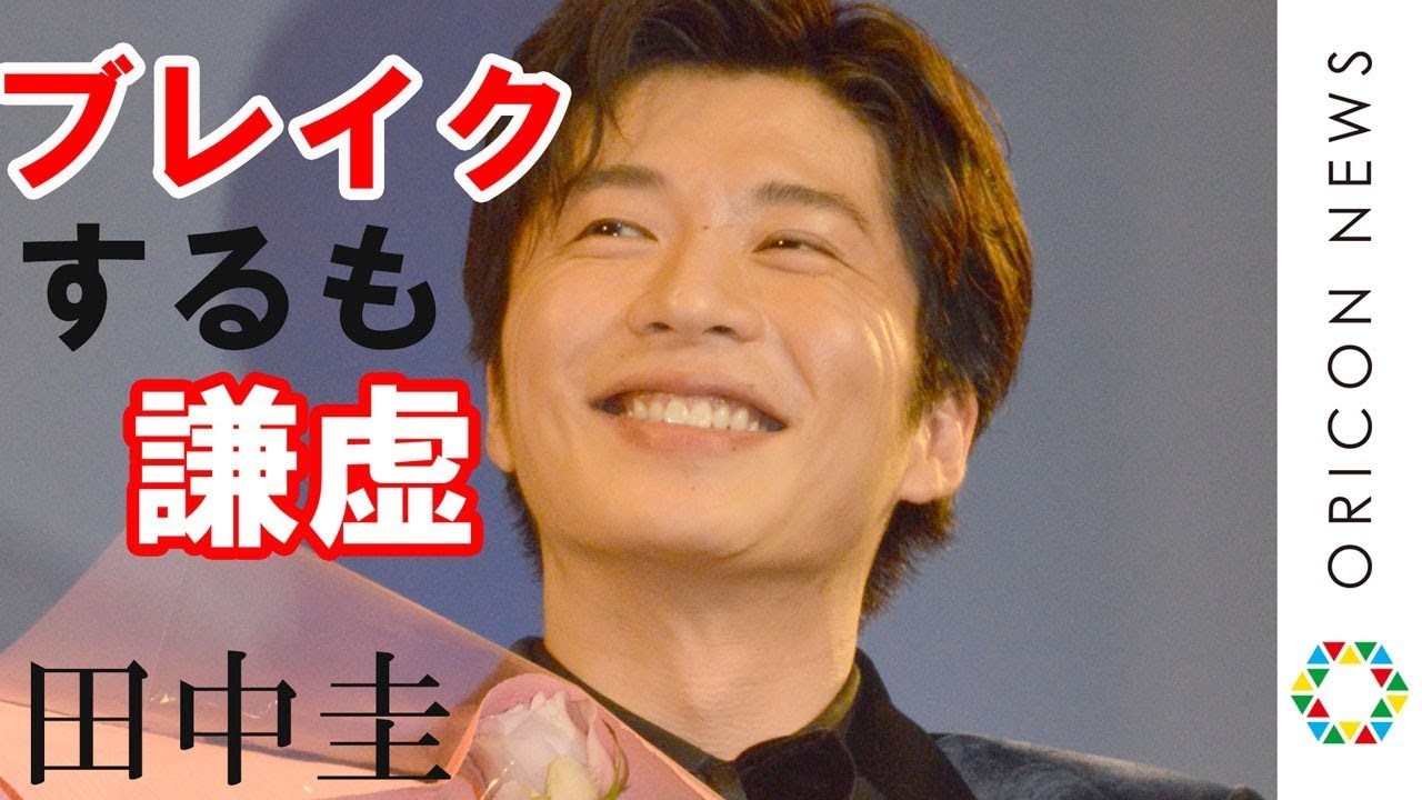 田中圭、“ブレイク”も変化なし強調「今後とも上からどんどん言って」 連絡先消失のハプニングも告白 『2019年 エランドール賞』授賞式