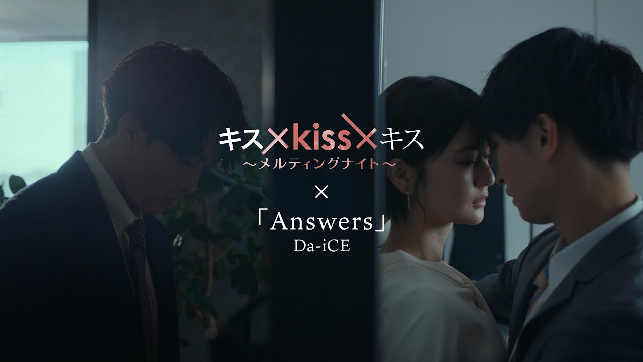 Da-iCE / 「Answers」 Promotion Video