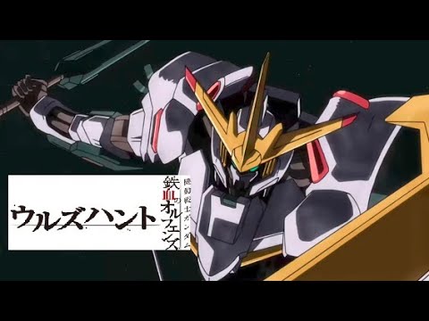 【ガンダム】ウルズハント 第2話 出航 <前編>フルボイス(機動戦士ガンダム鉄血のオルフェンズG、Gundam、生駒里奈、堀内賢雄、上田麗奈)