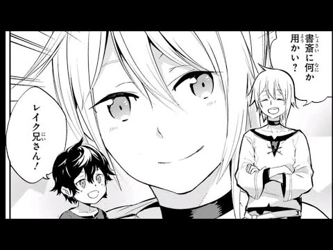 【異世界漫画】失格紋の最強賢者 ~世界最強の賢者が更に強くなるために転生しました~ 1~4 【マンガ動画】