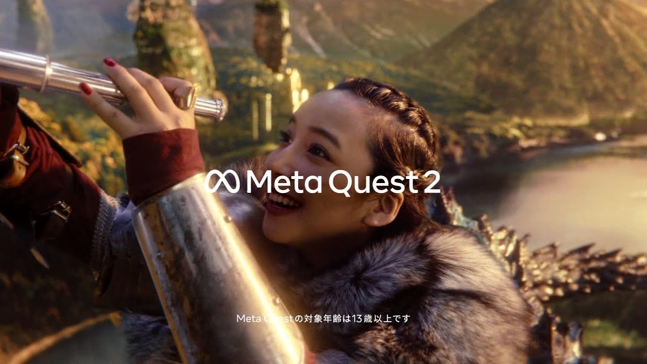 Meta Quest 2 CM 「なんでもありを、生きてやれ。山之内すず」篇 15秒