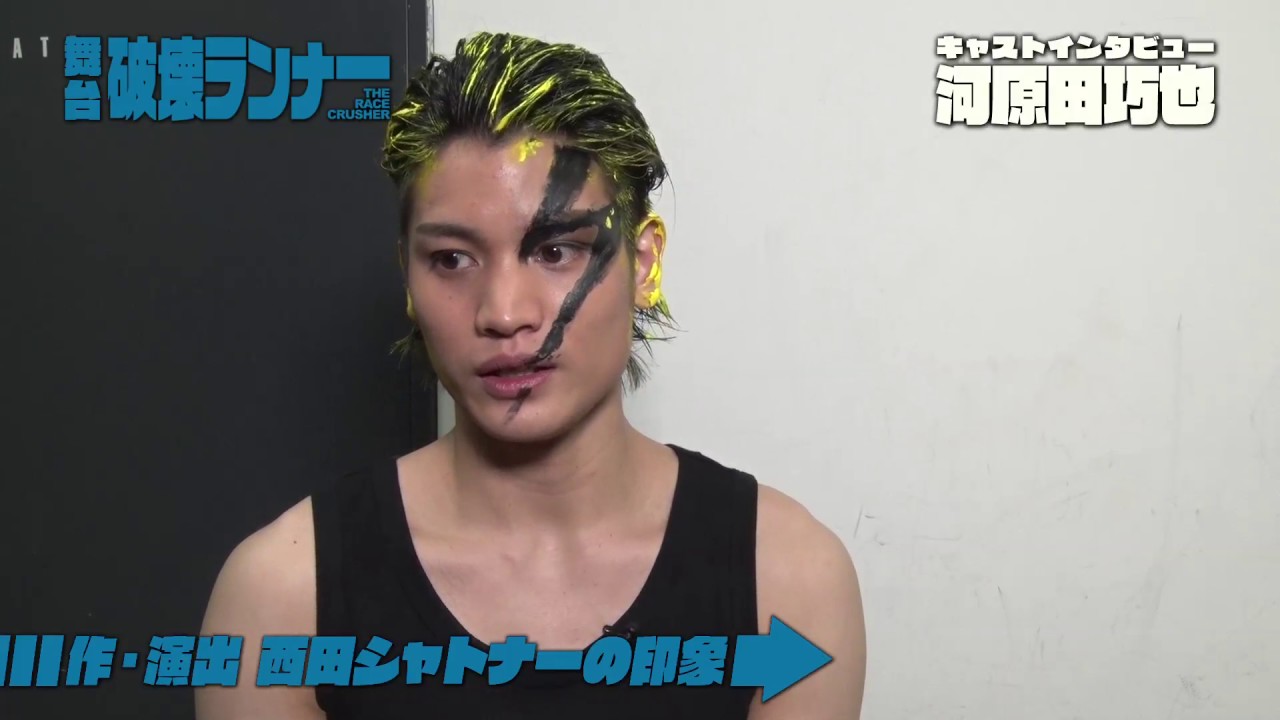 キティエンターテインメント×東映 Presents SHATNER of WONDER #5 「破壊ランナー」河原田巧也コメント