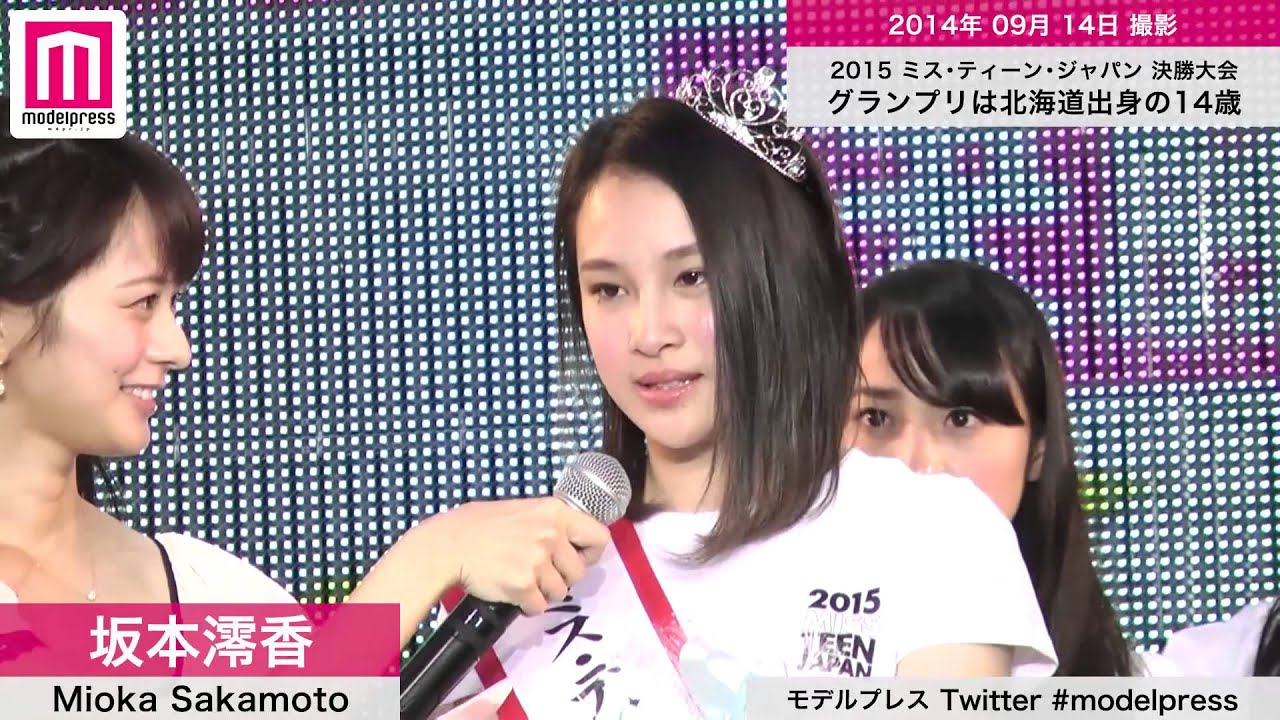 ミスユニ妹版「ミス・ティーン・ジャパン2015」が決定!押切もえも涙で感激。