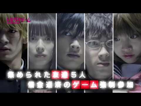 「トモダチゲーム」TVドラマ プロモーション映像(15秒)