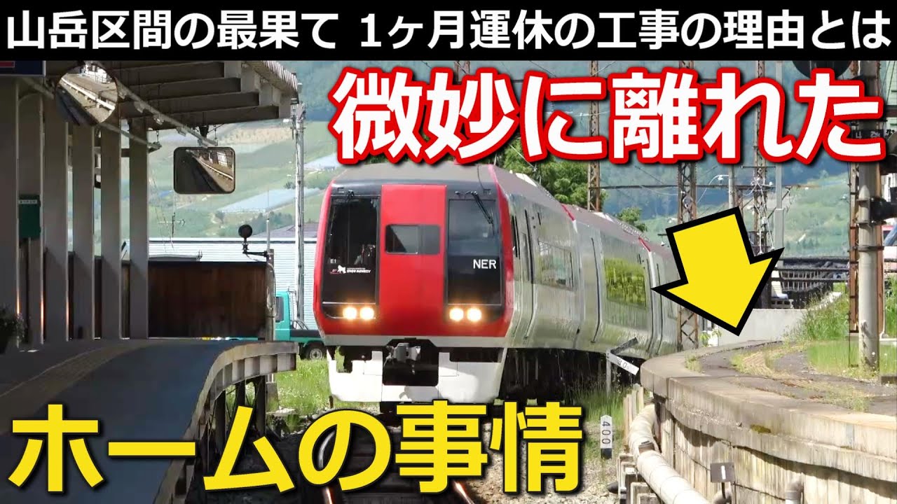 【魔改造】急勾配の果てにあったカオス駅 改造前の姿と意外な背景 改良後も残る課題とは