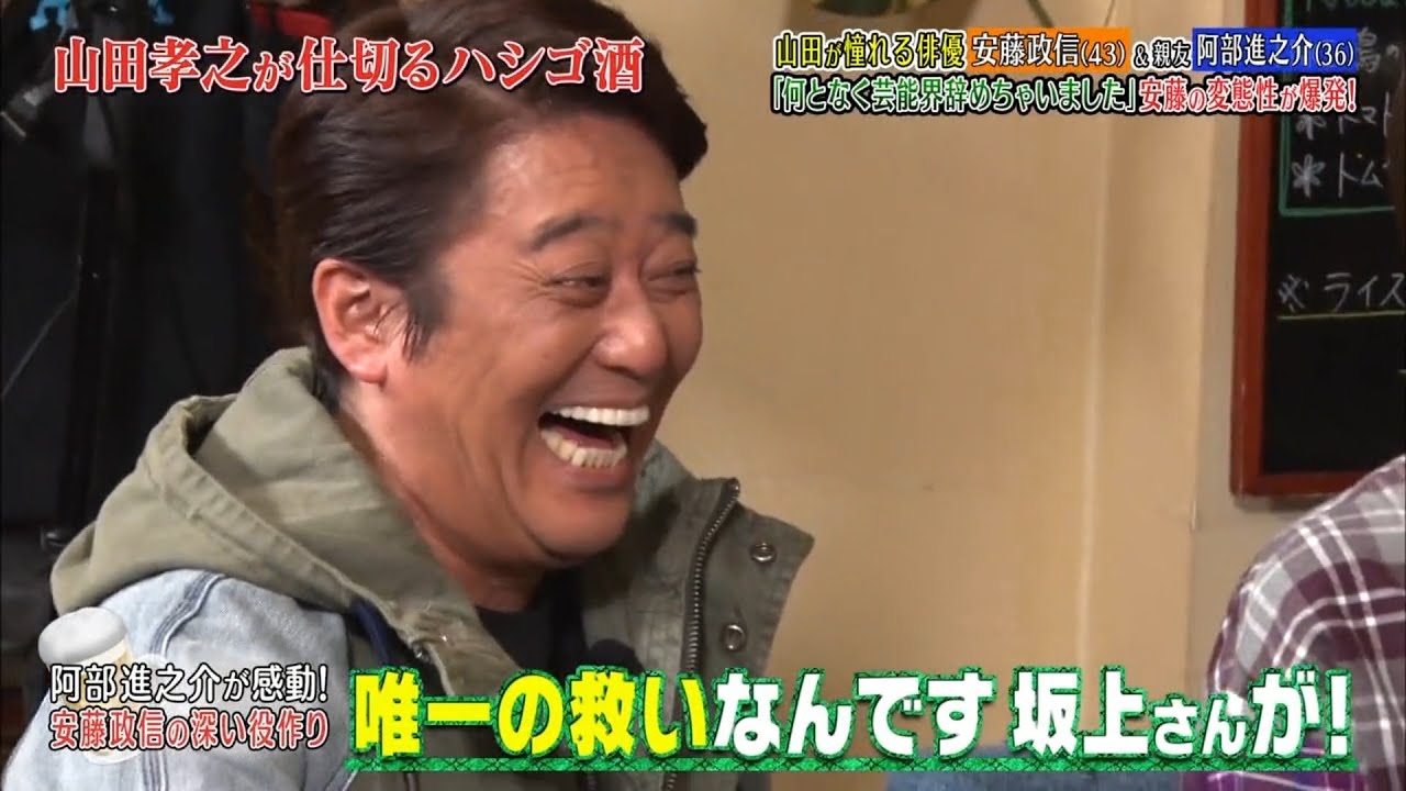 〈ダウンタウンなう〉山田孝之プレゼンツSP安藤政信&阿部進之介の超ヤバイ変態性 #8 || Downtown Now #8