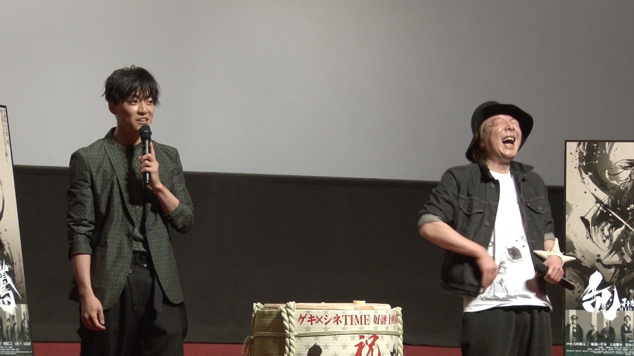 古田新太「まあまあ」と作品をアピール? ゲキ×シネ「乱鶯」公開記念イベントレポート