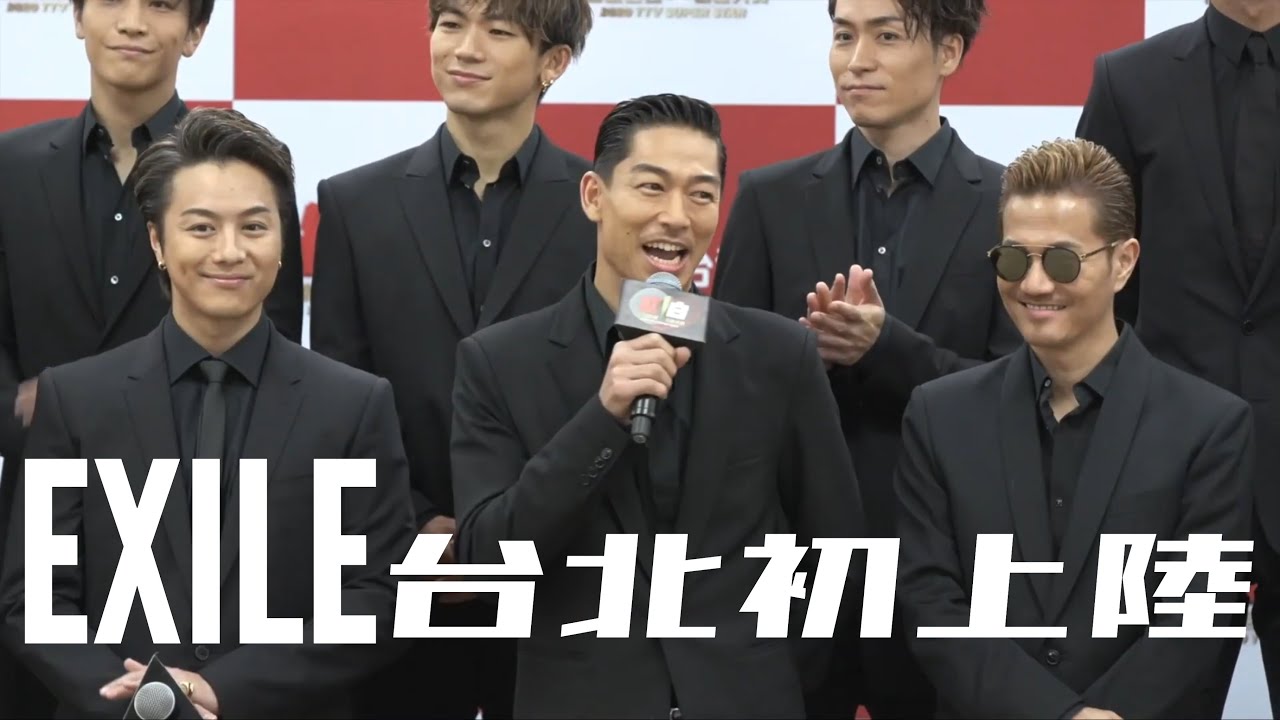 EXILE台北初上陸『2020超級巨星紅白藝能大賞』公式記者会見DIGEST MOVIE