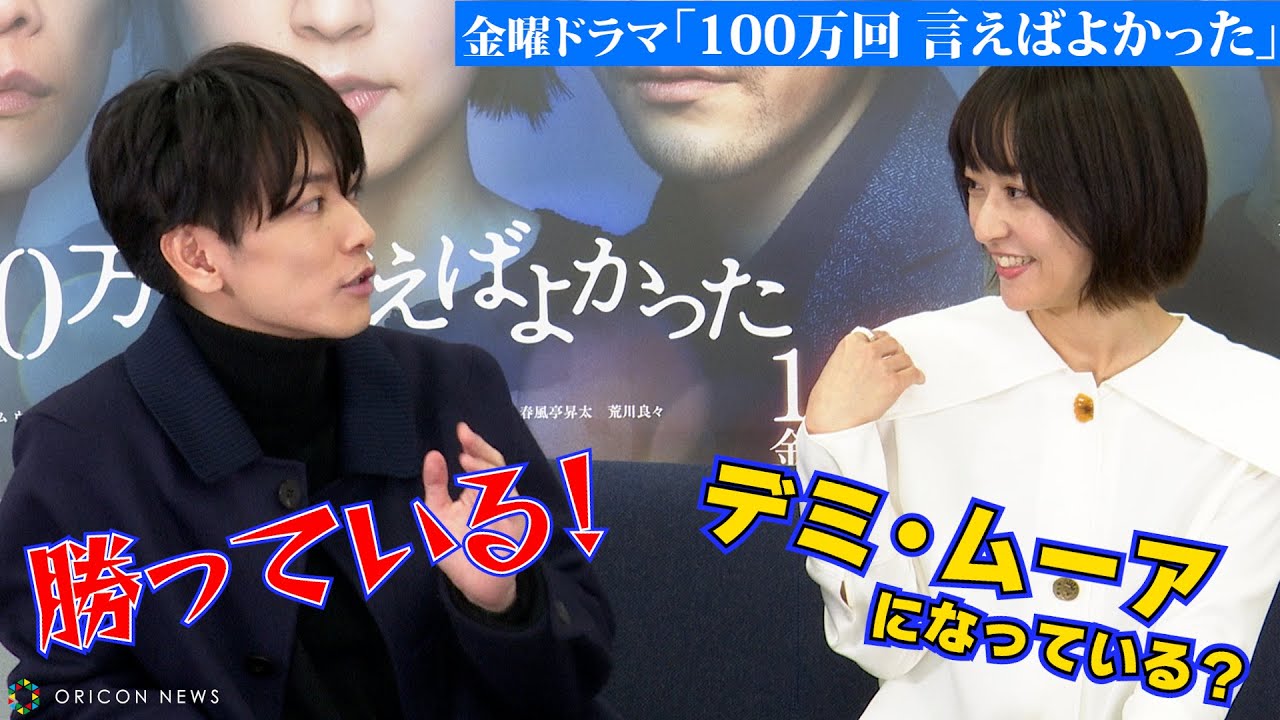 佐藤健、確信する「“ゴースト”に、ウチ負けていない!」 TBS系金曜ドラマ『100万回 言えばよかった』キャストインタビュー