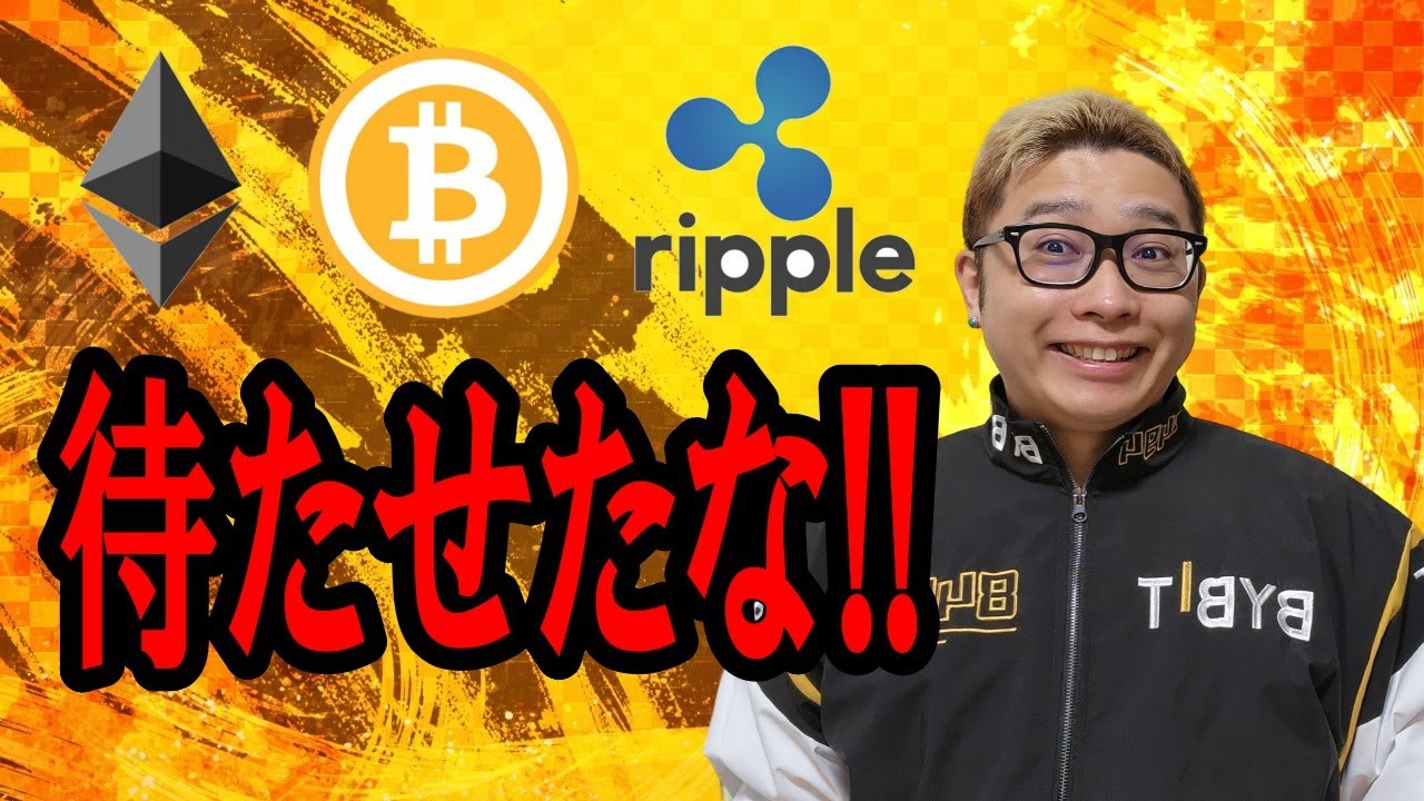 【仮想通貨 ビットコインBTC & アルトコイン 分析】利確予定ポイントまで上昇!!さらに上げるには・・・