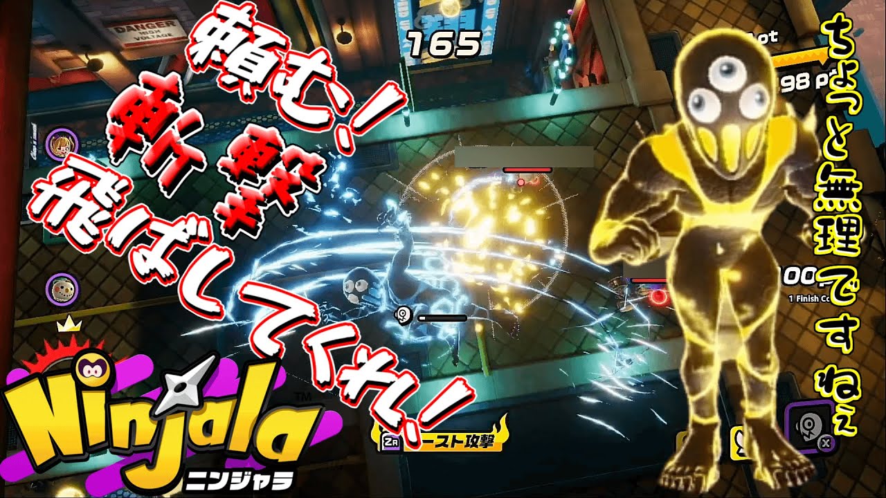 気〇斬とか魔〇剣(拳)とかないの?【ニンジャラ Ninjala】