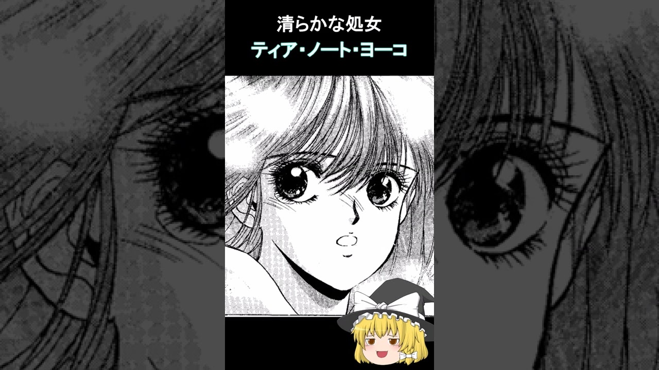 BASTARD!! -暗黒の破壊神- あらすじ紹介 一分動画 #Shorts