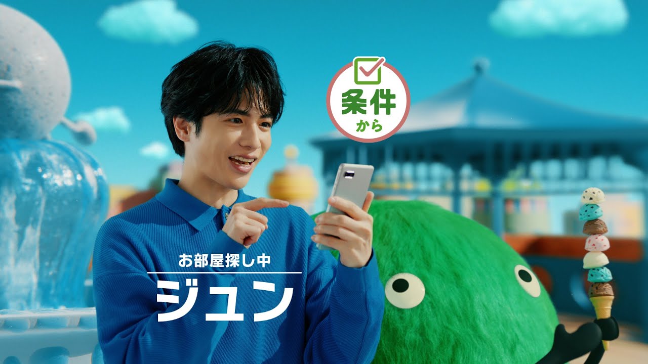 志尊さんの検索するなら条件から篇|【公式】SUUMO