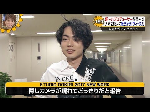 ウィースドッキリ!① : 菅田将暉 帝一の國 番宣