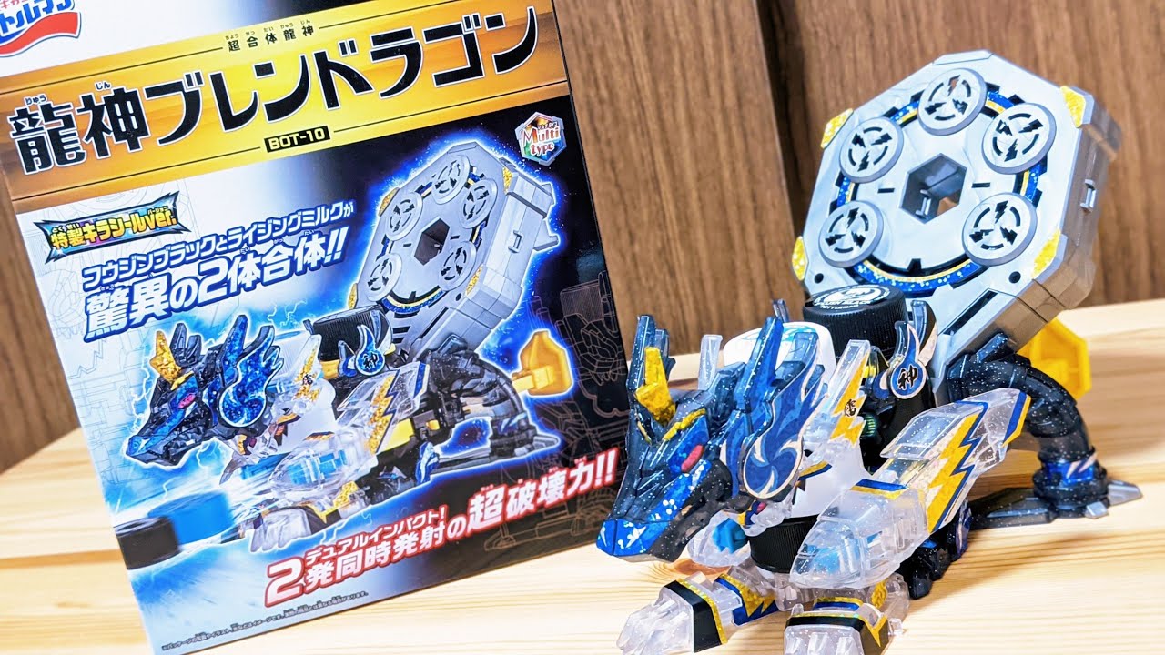 BOT-10 龍神ブレンドラゴン キャップ革命ボトルマン