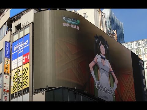 ダンジョンに出会いを求めるのは間違っているだろうか ダンまちⅣ 深章 厄災篇 ダンまち Shinjuku Station anime danmachi in japan