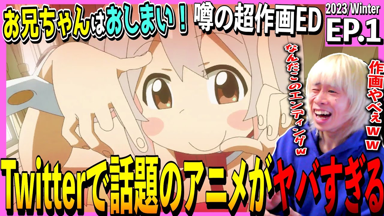 お兄ちゃんはおしまい!の第1話を見た日本人の反応|oniichan wa oshimai Episode1 Reaction|アニメリアクション|#同時視聴 #おにまい