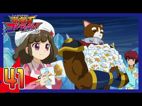 【公式】遊☆戯☆王ゴーラッシュ!! 第41話「ニャカヨシ星の奇跡」