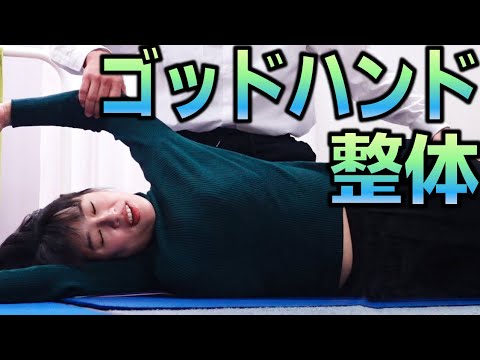 【春菜はな】ゴッドハンドに整体をしてもらいました Hana receives a manipulative treatment