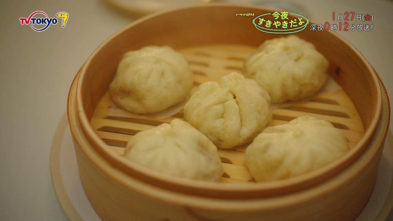 【予告】ドラマ24 今夜すきやきだよ 第4話