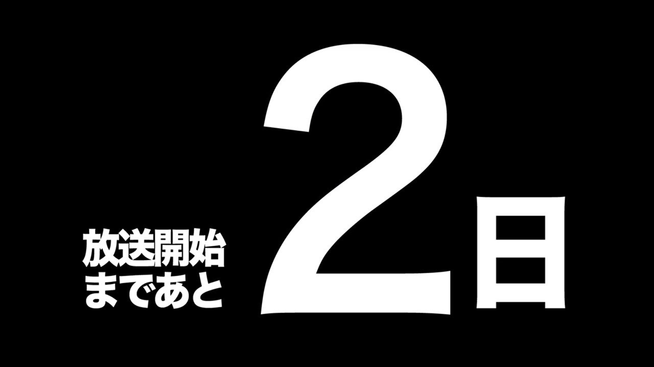 放送まであと2日!TVアニメ『メガロボクス』カウントダウン映像