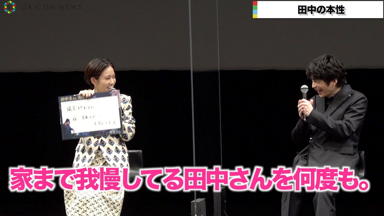 田中圭、前田敦子にかわいい本性暴露され大盛り上がり「間違いない!毎日!」 Huluオリジナルドラマ『死神さん』配信記念イベント