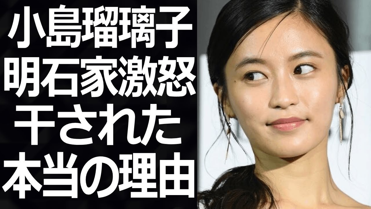 【驚愕】小島瑠璃子が芸能界から干された本当の理由がヤバい…!明石家さんまが激怒したあの事件の真相に一同驚愕…!