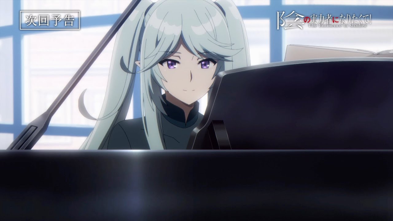 TVアニメ『陰の実力者になりたくて!』第17話予告≪スペシャルVer.≫「陰の実力者は芸術方面でも凄いところを見せつけたい!」