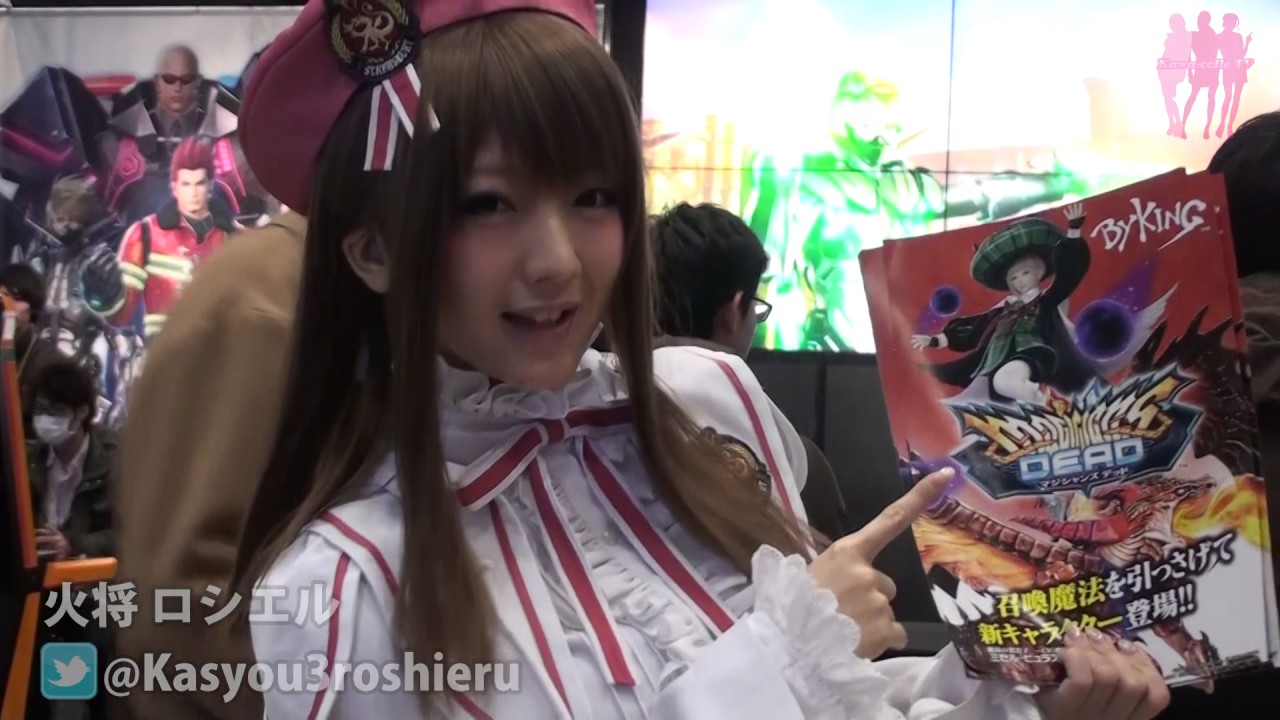 【火将ロシエル、泉れおな他】闘会議・JAEPO2017~キレイなお姉さん特集~