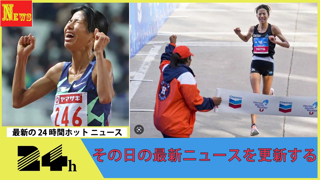 女子マラソン新谷仁美 パリ五輪を目指さないことを改めて明言「とても言いにくいが…」