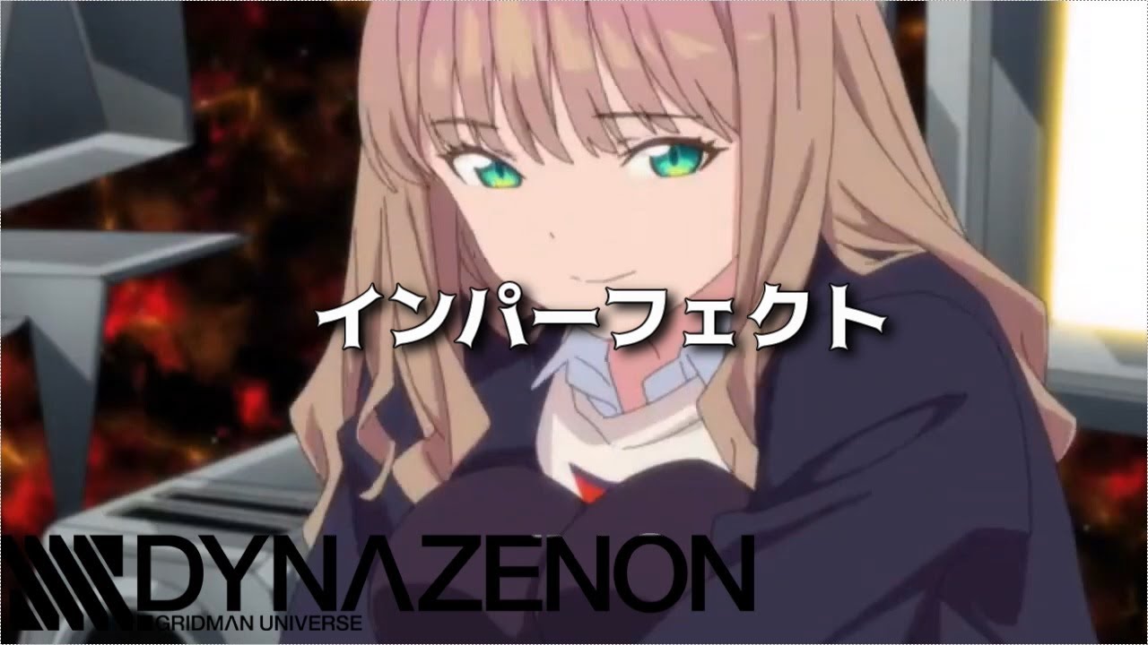 【SSSS.DYNAZENON】 オーイシマサヨシ – インパーフェクト 歌詞付き cover