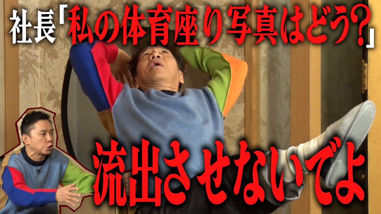 【太田上田#375②】社長のお礼の品に上田さんが困ってしまいました。