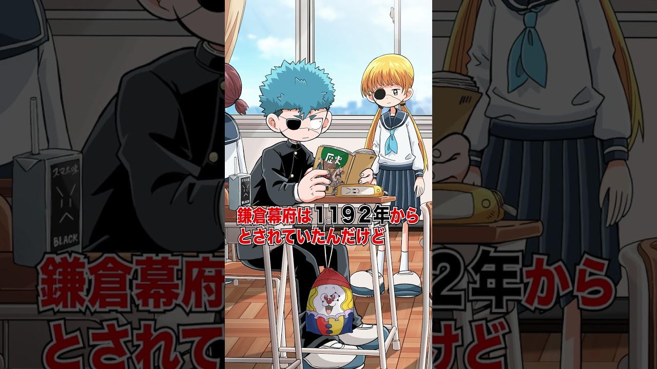 今と昔で歴史が変わった⁉教科書の雑学#shorts