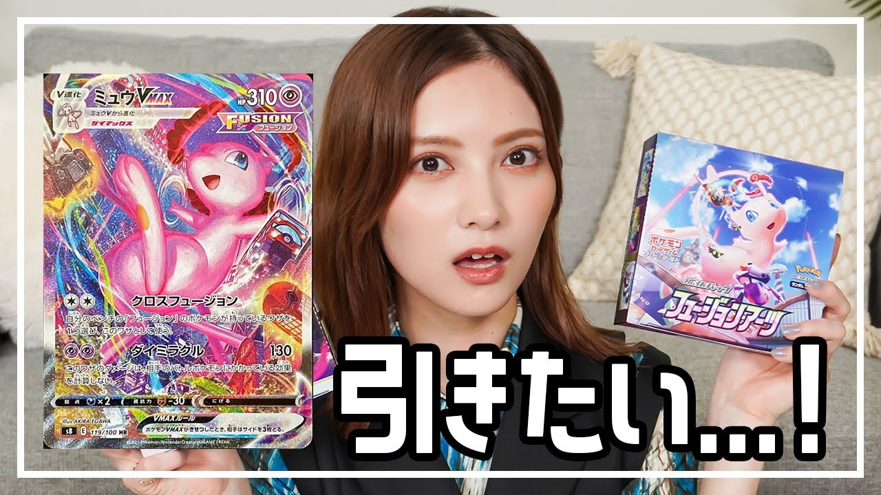 【フュージョンアーツ】で奇跡開封!?でるよね?ミュウSA