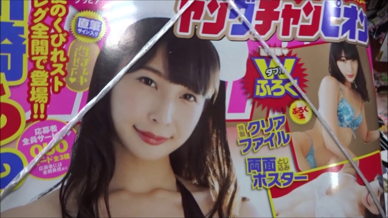 ヤングチャンピオン(Young champion) 2019年 4/23 号 9号 川崎あや【秋田書店】