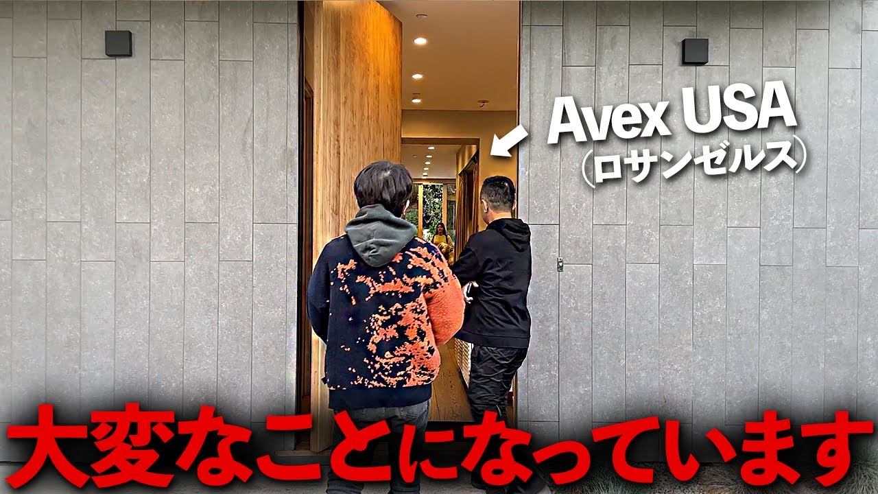 【ヤバイ】1年前に噂になったAvex USAの現在がとんでもないことになってしまいました…