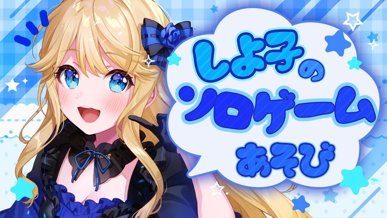 【単発ゲーム】今夜のゲーム「The Tenants」しよ子が色んなゲームを遊ぶソロ配信シリーズ!!!【麻倉しよ/Vtuber】