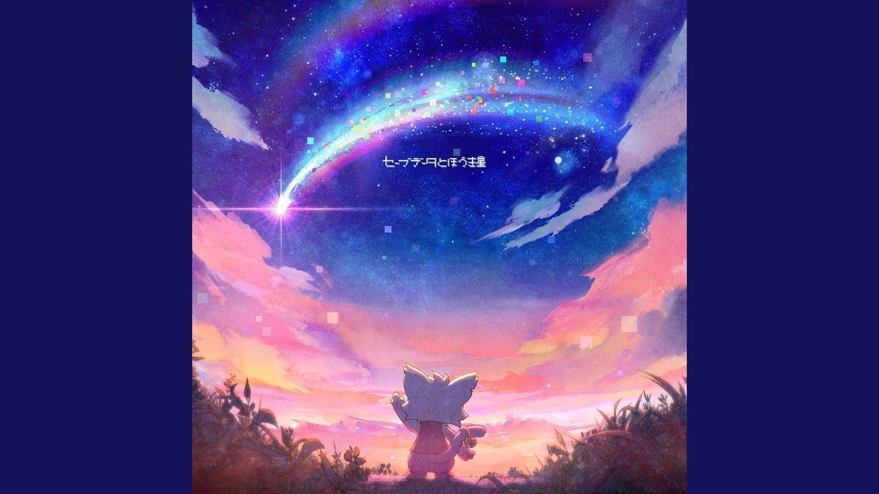 Hoshino no Otoshimono